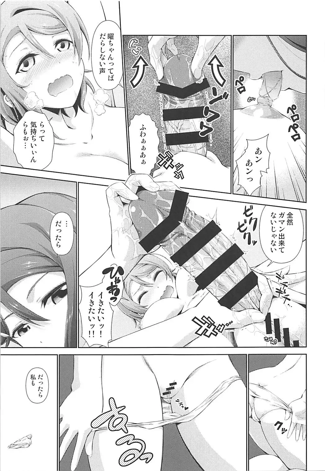 [Tanohito] Chika-chan ni mo Naisho no Himitsu 2 Fhentai - Page 14