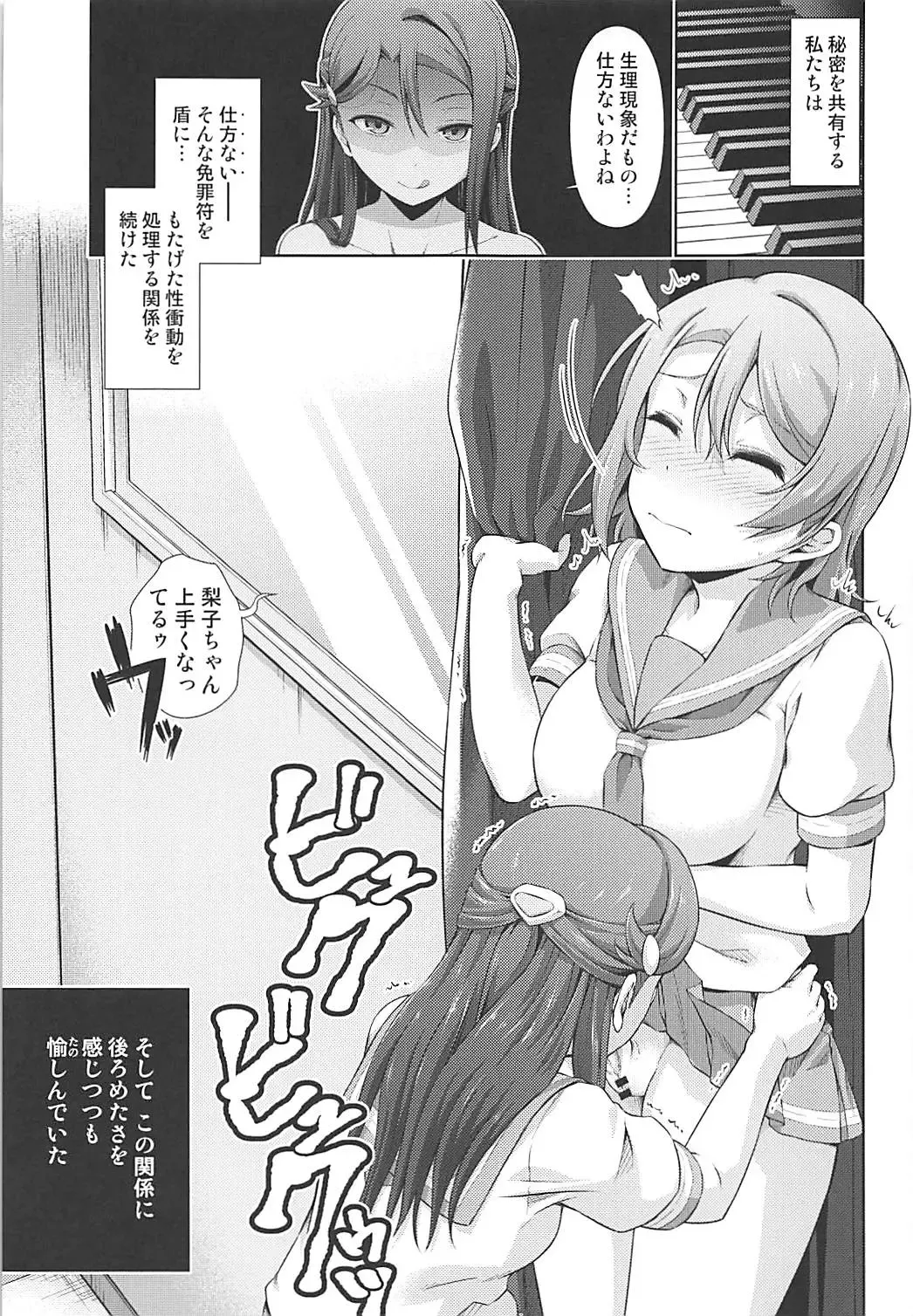 [Tanohito] Chika-chan ni mo Naisho no Himitsu 2 Fhentai - Page 4