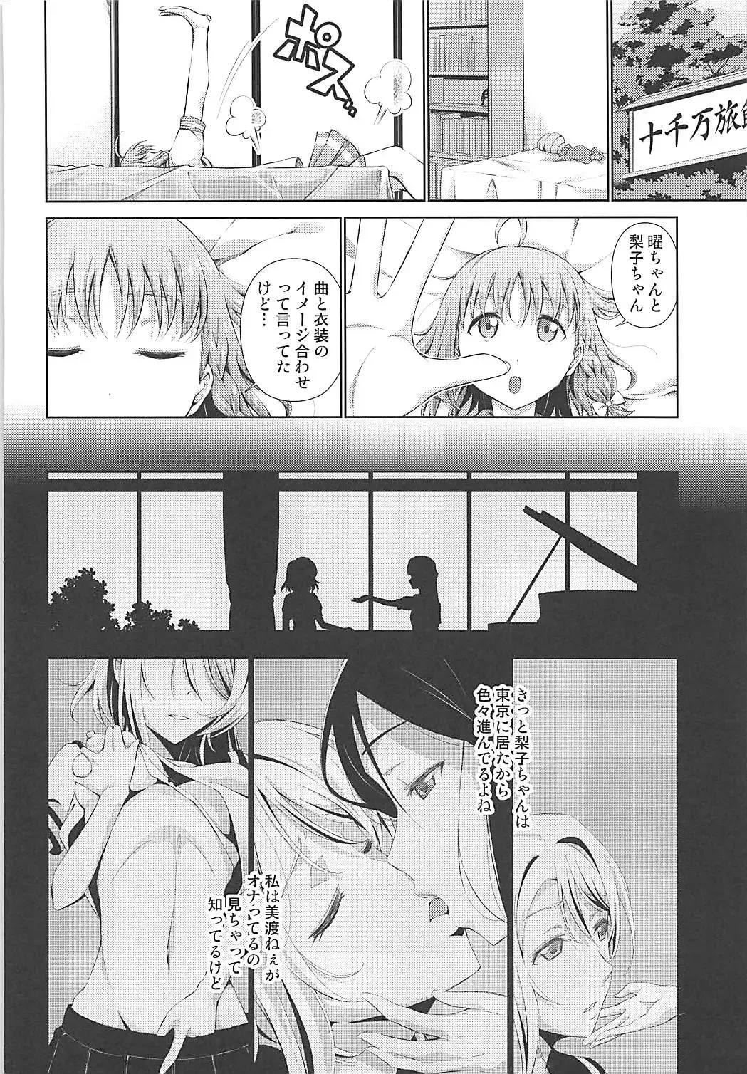 [Tanohito] Chika-chan ni mo Naisho no Himitsu 2 Fhentai - Page 5