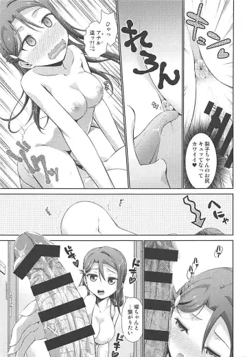[Tanohito] Chika-chan ni mo Naisho no Himitsu 2 Fhentai - Page 16