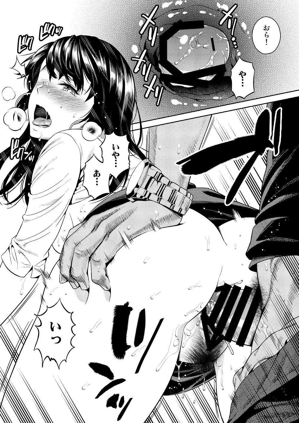 [Sugaishi] Joshi Ana Fhentai - Page 30