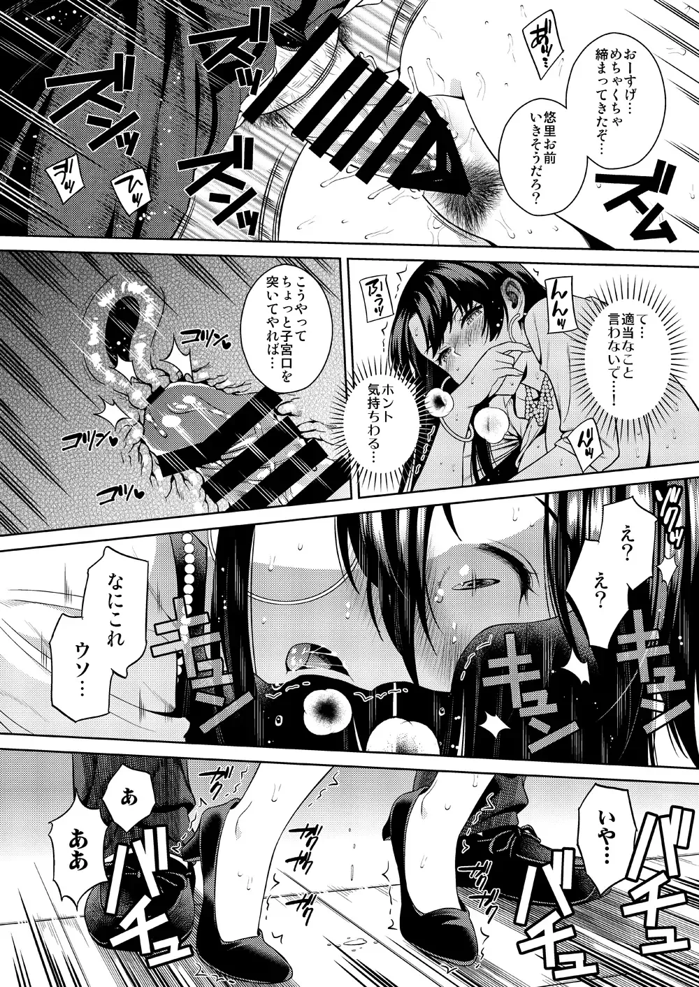 [Sugaishi] Joshi Ana Fhentai - Page 35