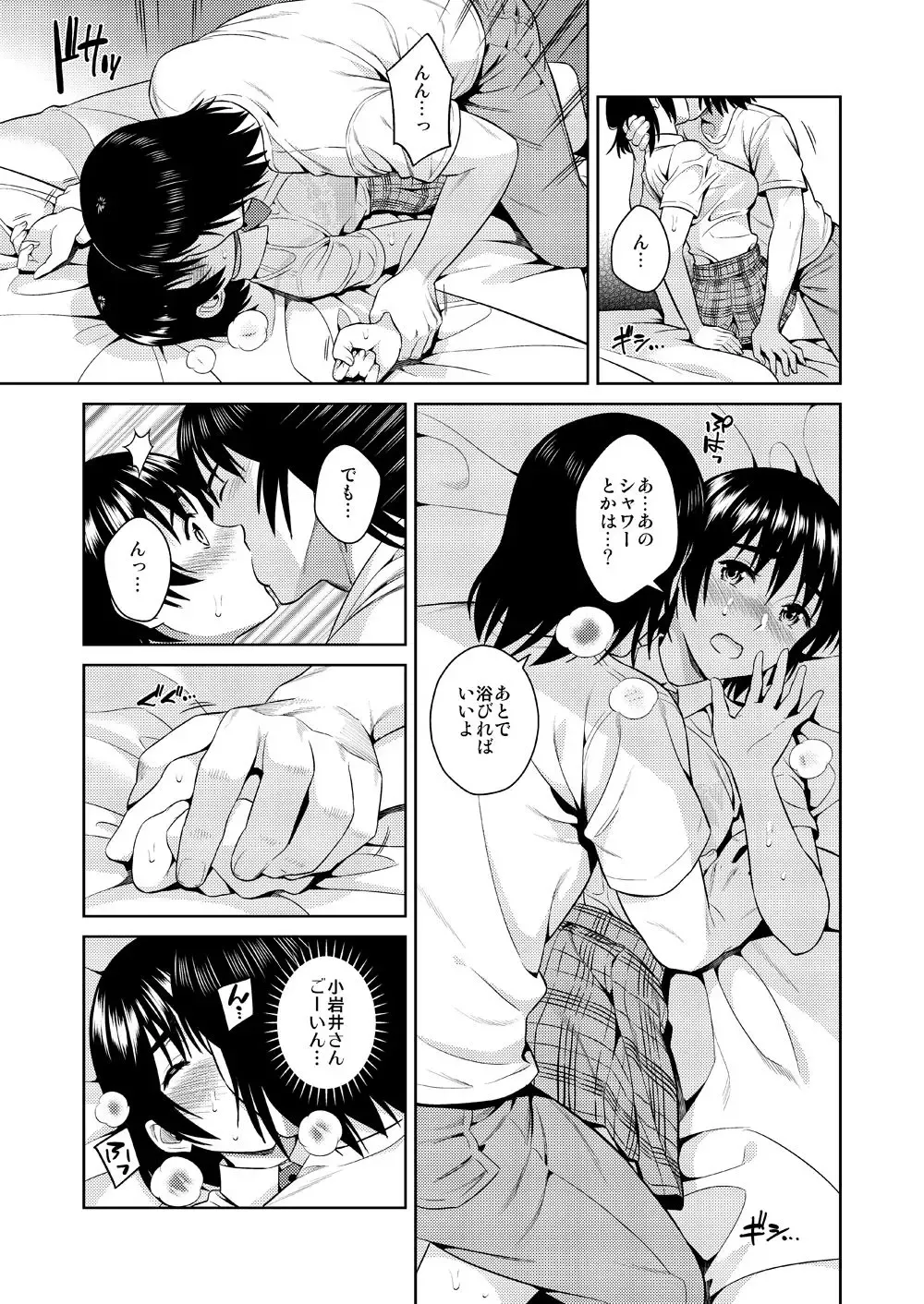 [Sugaishi] Amanatsu - Sweet Rainy Girly Summer Fhentai - Page 10