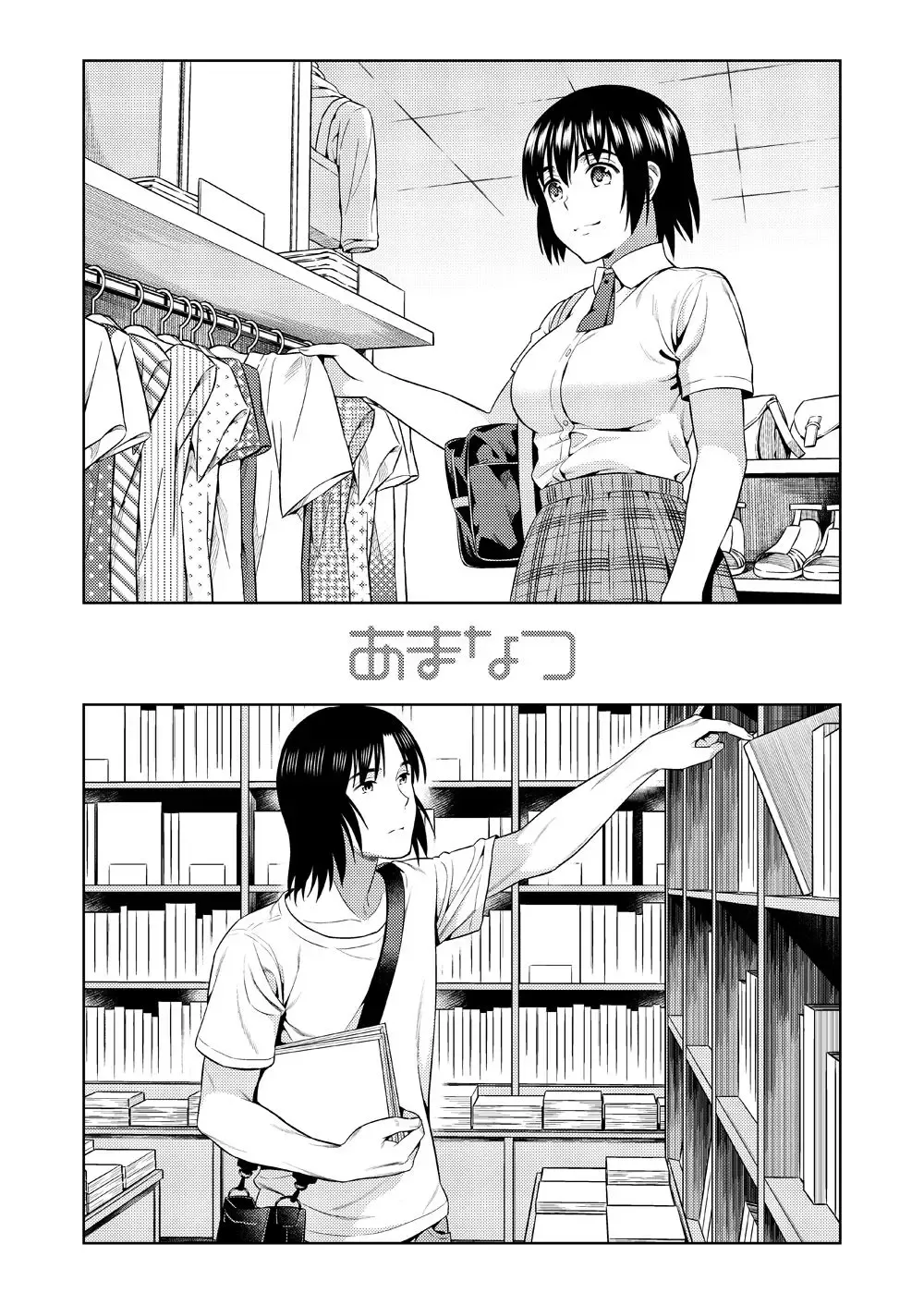 [Sugaishi] Amanatsu - Sweet Rainy Girly Summer Fhentai - Page 2