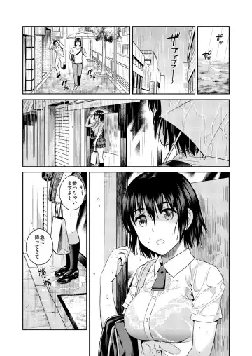 [Sugaishi] Amanatsu - Sweet Rainy Girly Summer Fhentai - Page 3