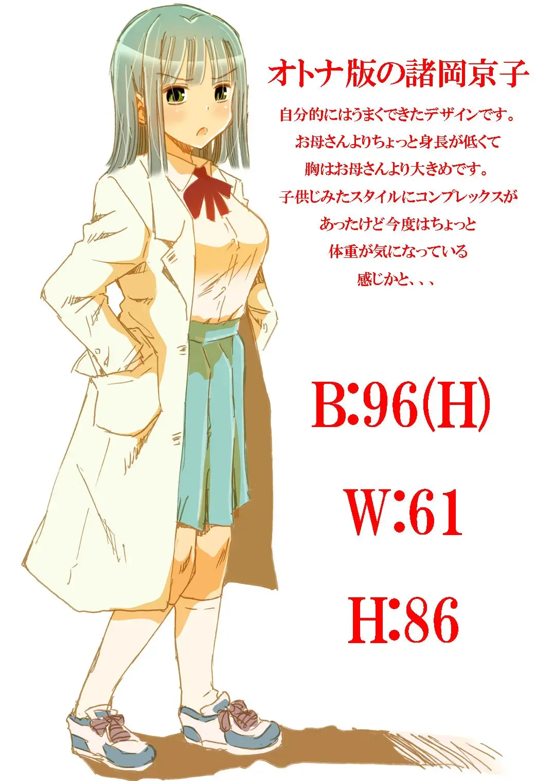 [Matsuyama Seiji] Otona no Eiken Kirika ~Chibukuro yori Ai o Komete~ Fhentai - Page 16