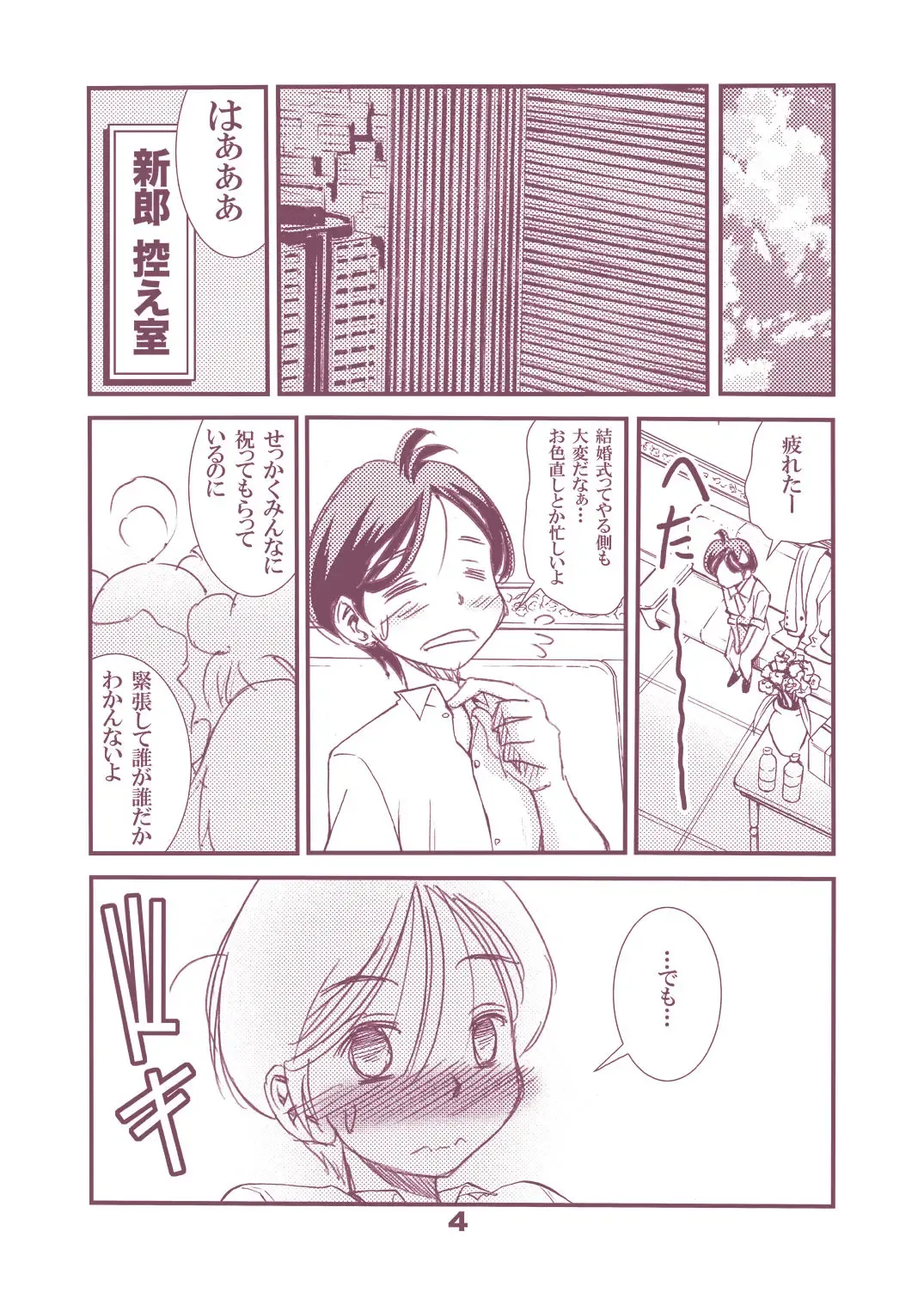 [Matsuyama Seiji] Otona no Eiken Kirika ~Chibukuro yori Ai o Komete~ Fhentai - Page 4