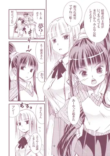 [Matsuyama Seiji] Otona no Eiken Kirika ~Chibukuro yori Ai o Komete~ Fhentai - Page 12