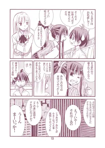 [Matsuyama Seiji] Otona no Eiken Kirika ~Chibukuro yori Ai o Komete~ Fhentai - Page 13