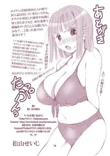 [Matsuyama Seiji] Otona no Eiken Kirika ~Chibukuro yori Ai o Komete~ Fhentai - Page 14