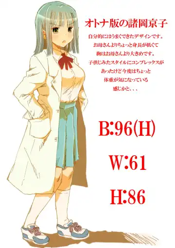 [Matsuyama Seiji] Otona no Eiken Kirika ~Chibukuro yori Ai o Komete~ Fhentai - Page 16