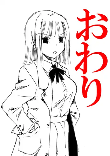 [Matsuyama Seiji] Otona no Eiken Kirika ~Chibukuro yori Ai o Komete~ Fhentai - Page 26