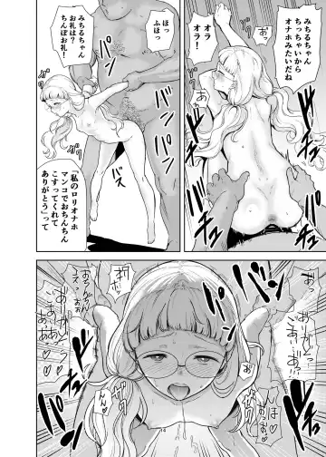 [Kurosu Gatari] Dare ni mo Misenai Watashi Fhentai - Page 13