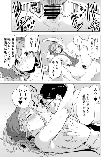 [Kurosu Gatari] Uri Camp Fhentai - Page 12