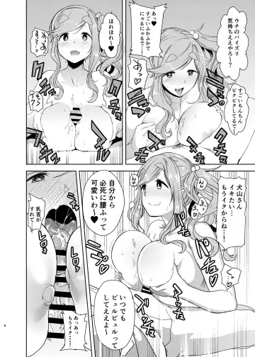 [Kurosu Gatari] Uri Camp Fhentai - Page 7