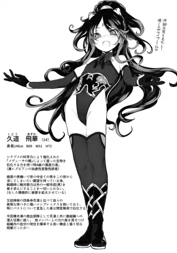 [Mochi] Ikai Seido Fhentai - Page 31