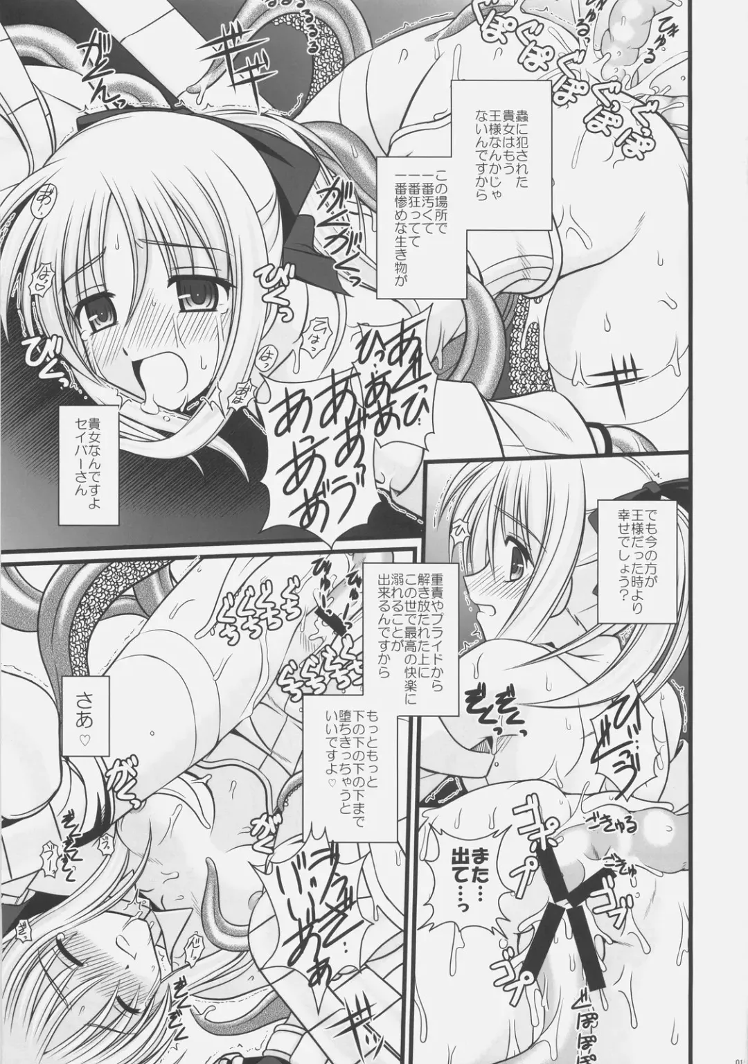 [Kitamiya Genbu] Shinmetsu Juushin Fhentai - Page 14