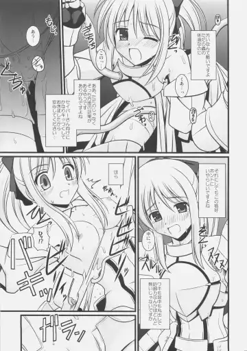 [Kitamiya Genbu] Shinmetsu Juushin Fhentai - Page 6
