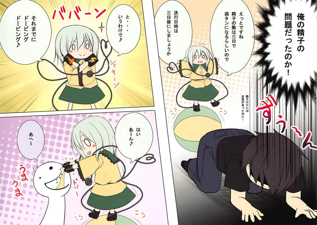 [Haryu] Kisei Jijitsu Daisakusen! Fhentai - Page 3