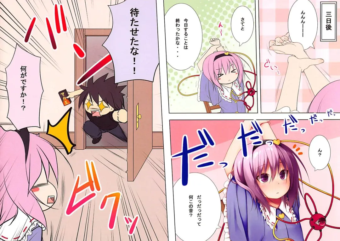 [Haryu] Kisei Jijitsu Daisakusen! Fhentai - Page 4