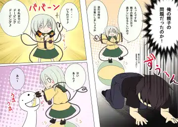 [Haryu] Kisei Jijitsu Daisakusen! Fhentai - Page 3