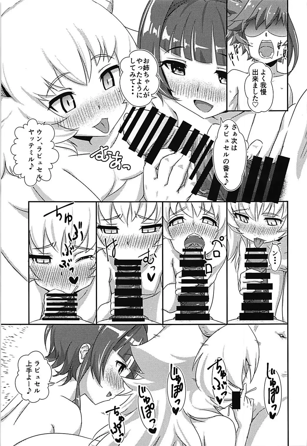 [Sigma Rio] Excellia to Kozukuri Shinkon Shoya with La Pucelle Fhentai - Page 10