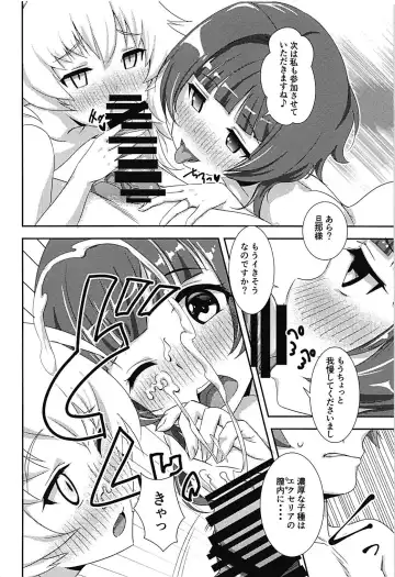[Sigma Rio] Excellia to Kozukuri Shinkon Shoya with La Pucelle Fhentai - Page 11