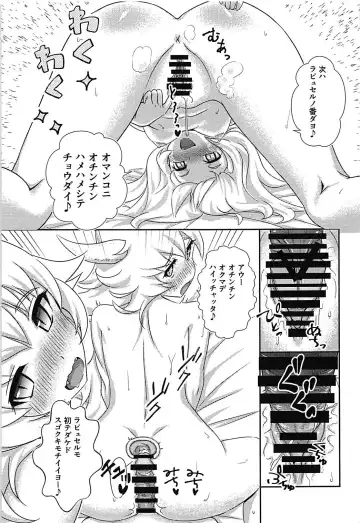 [Sigma Rio] Excellia to Kozukuri Shinkon Shoya with La Pucelle Fhentai - Page 16