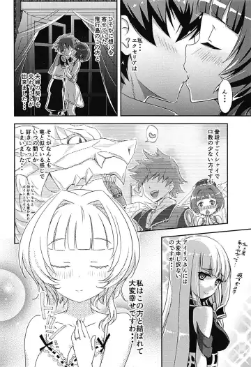 [Sigma Rio] Excellia to Kozukuri Shinkon Shoya with La Pucelle Fhentai - Page 3