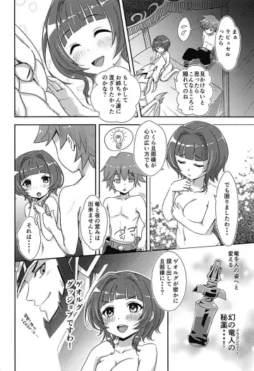 [Sigma Rio] Excellia to Kozukuri Shinkon Shoya with La Pucelle Fhentai - Page 5