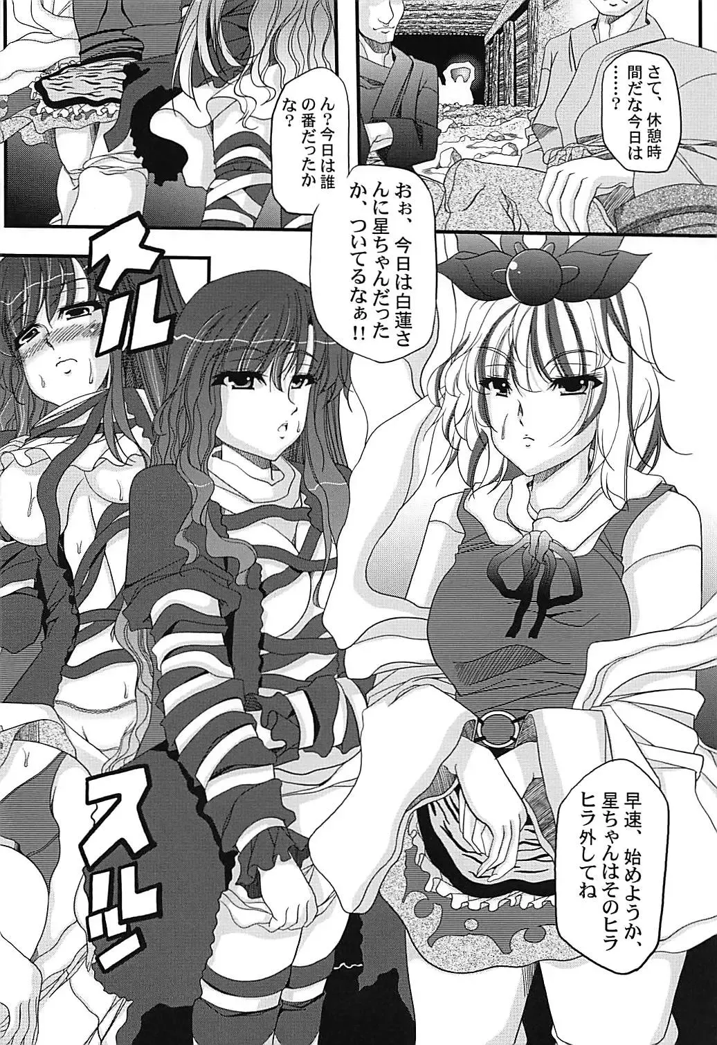 [Shunzou] Hidden Mine Fhentai - Page 3