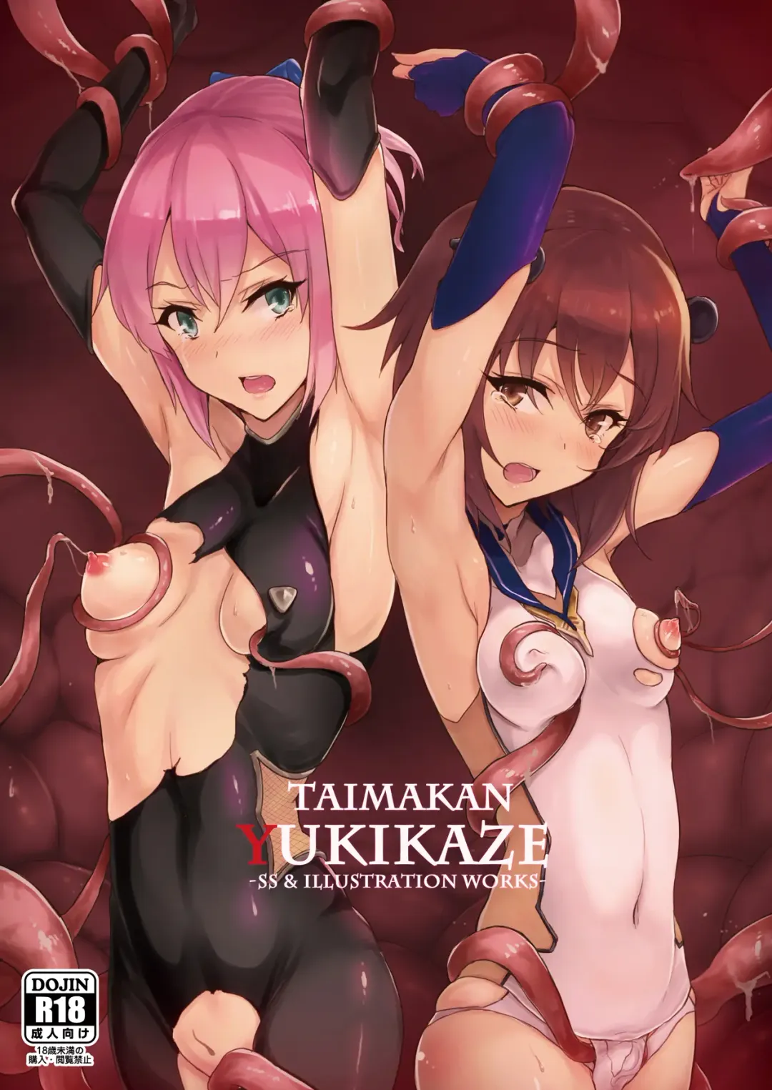 Read [Number 55] Taimakan Yukikaze - Fhentai.net