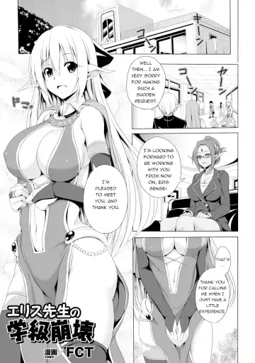 [Fct] Eris Sensei no Gakkyuu Houkai | Eris Sensei's Classrom Breakdown - Fhentai.net