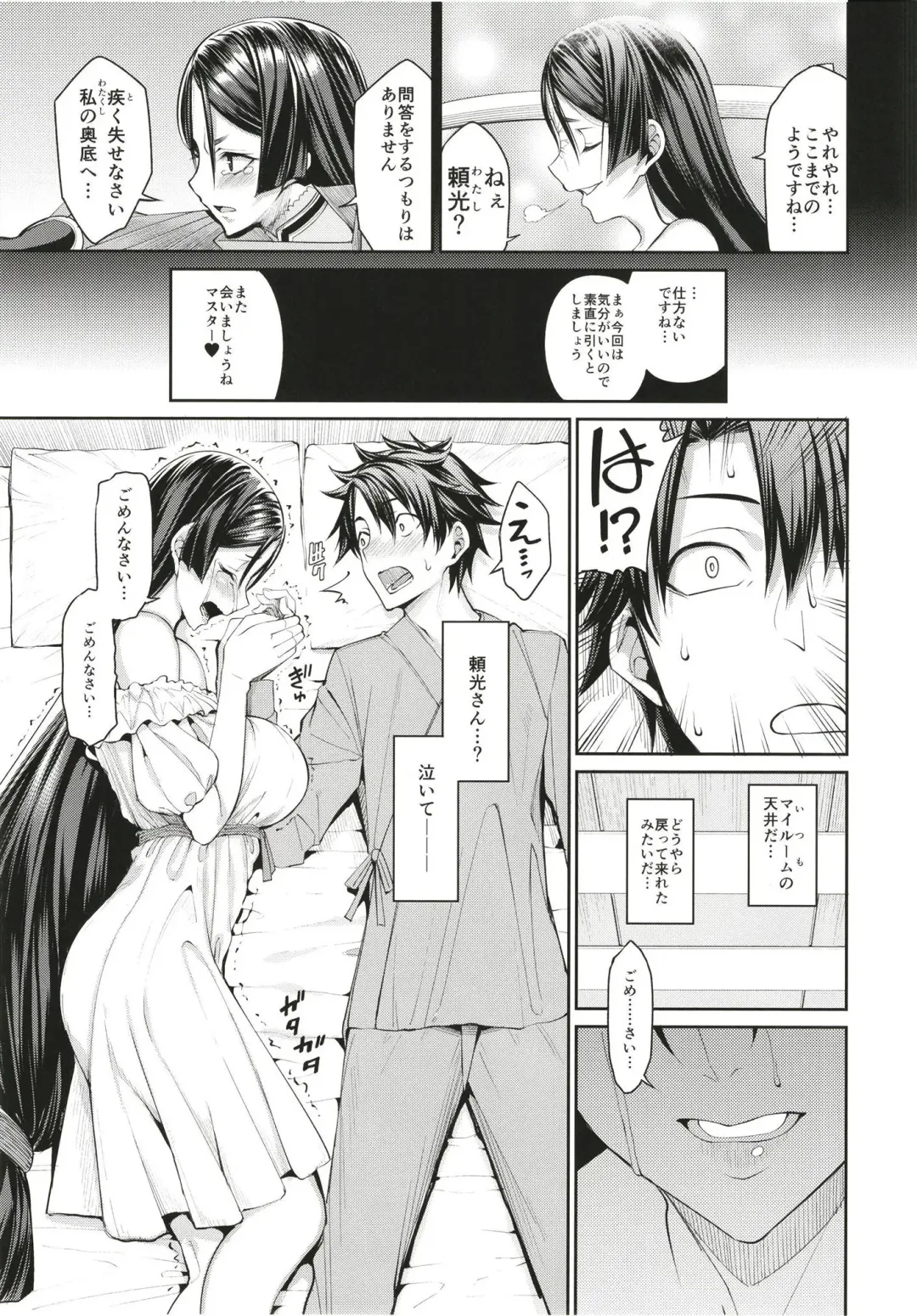 [Tel] Another Personality Fhentai - Page 17