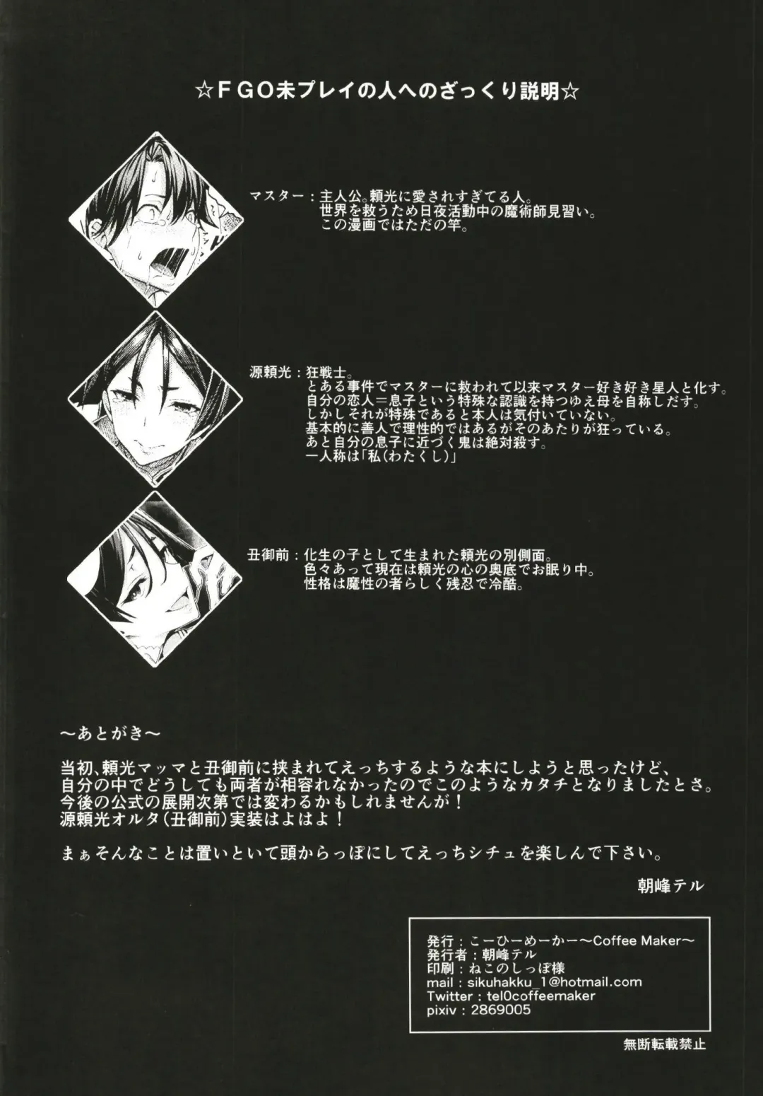 [Tel] Another Personality Fhentai - Page 4