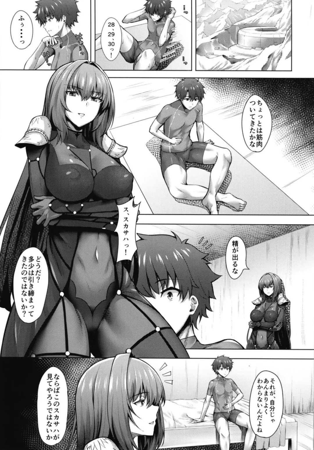 [Matsunaga Garana] Scathach Shishou wa Katai Yari ga Osuki Fhentai - Page 5