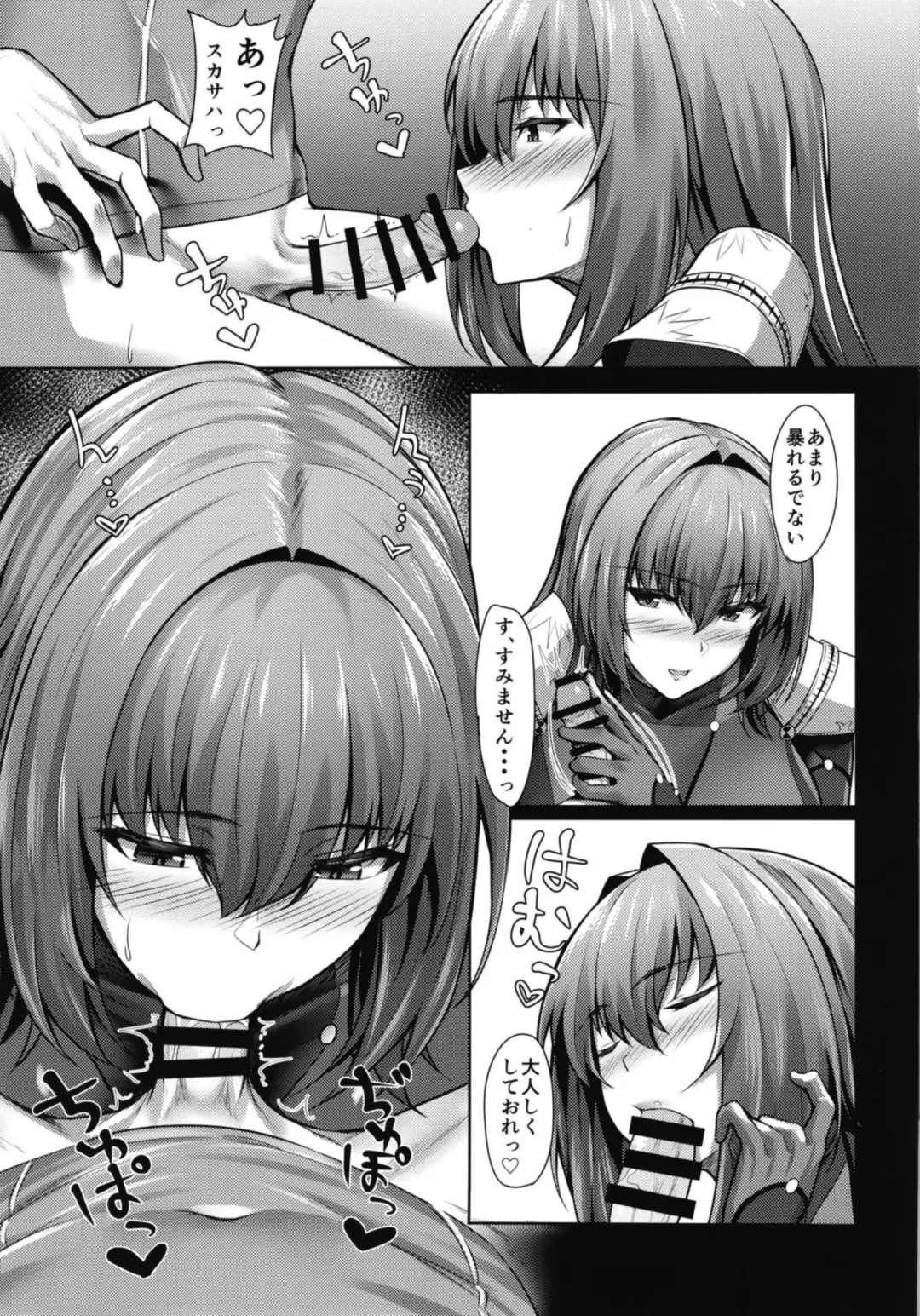 [Matsunaga Garana] Scathach Shishou wa Katai Yari ga Osuki Fhentai - Page 9