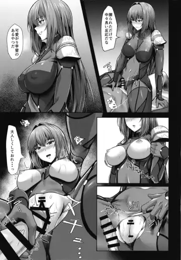 [Matsunaga Garana] Scathach Shishou wa Katai Yari ga Osuki Fhentai.net - Page 13