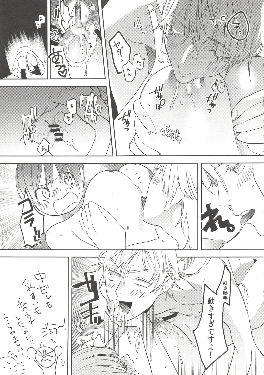 [Takahashikun] Kimi wa Dosukebe Fhentai - Page 25