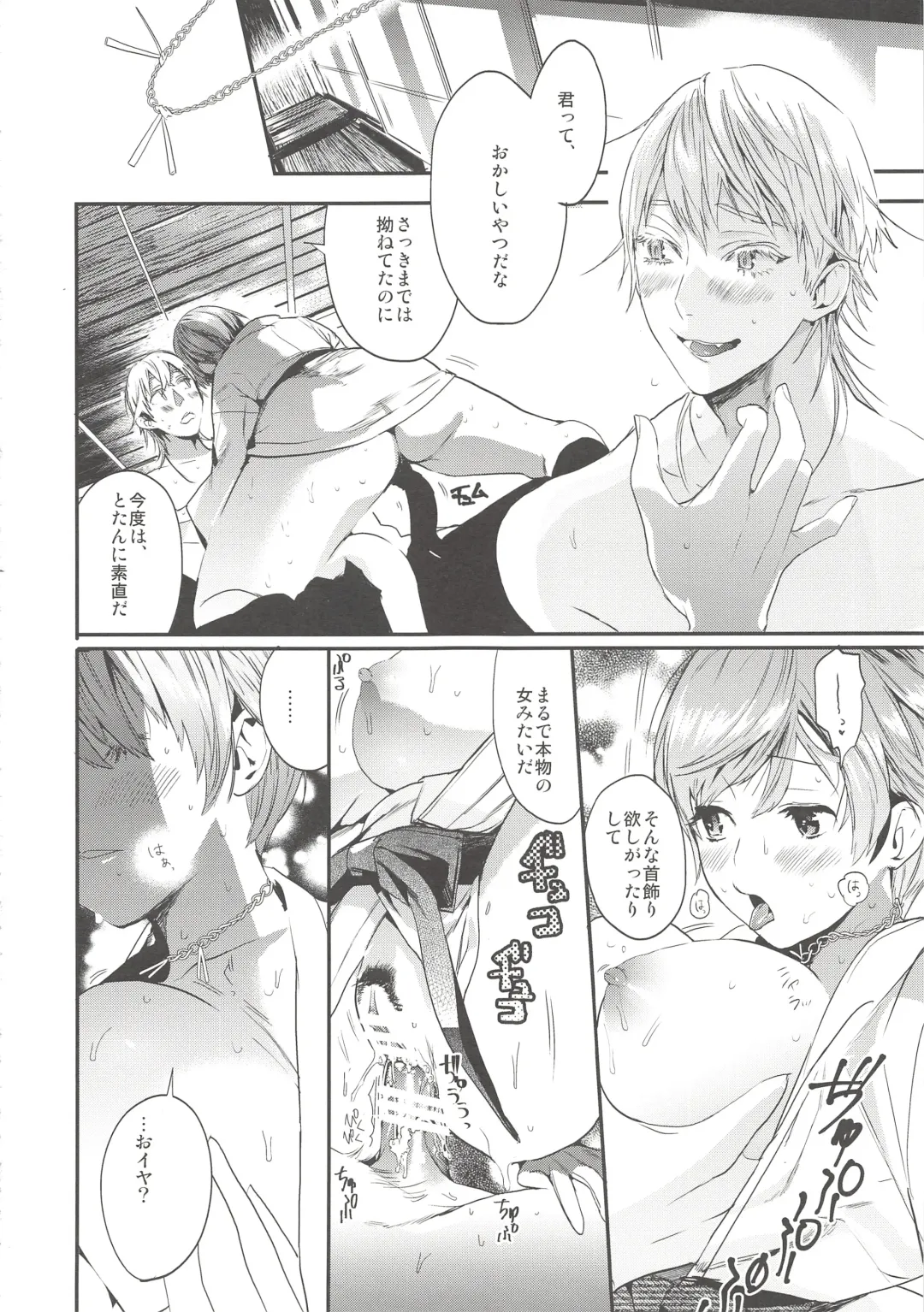 [Takahashikun] Kimi wa Dosukebe Fhentai - Page 26