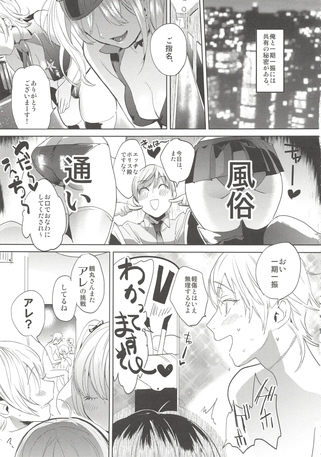 [Takahashikun] Kimi wa Dosukebe Fhentai - Page 7