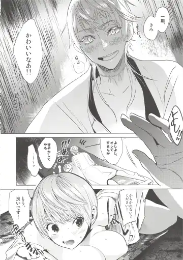 [Takahashikun] Kimi wa Dosukebe Fhentai - Page 18