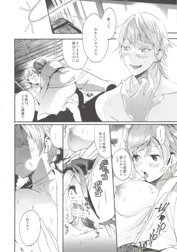 [Takahashikun] Kimi wa Dosukebe Fhentai - Page 26