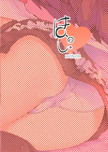 [Puuakachan] Shameimaru Aya no Appaku Shuzai Ge Fhentai - Page 22