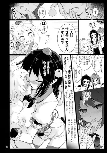 [Puuakachan] Shameimaru Aya no Appaku Shuzai Ge Fhentai - Page 3