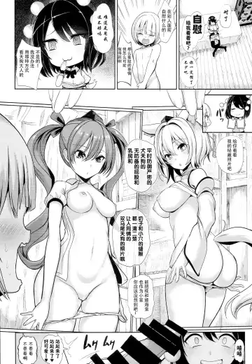 [Haitokukan] Nyotengu ni Yuukai Sarete Itazura Sareta Shota-kun no Kiroku Fhentai.net - Page 12