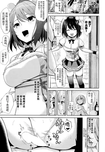 [Haitokukan] Nyotengu ni Yuukai Sarete Itazura Sareta Shota-kun no Kiroku Fhentai.net - Page 15