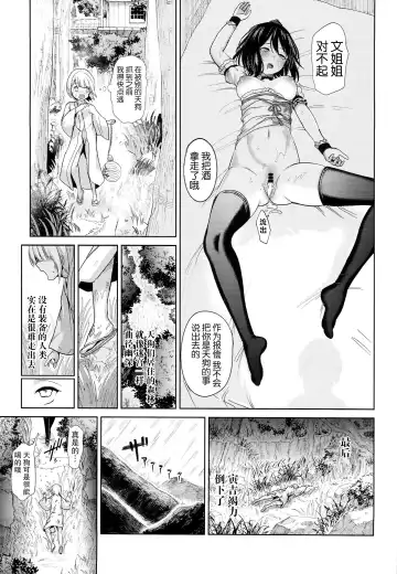 [Haitokukan] Nyotengu ni Yuukai Sarete Itazura Sareta Shota-kun no Kiroku Fhentai.net - Page 23