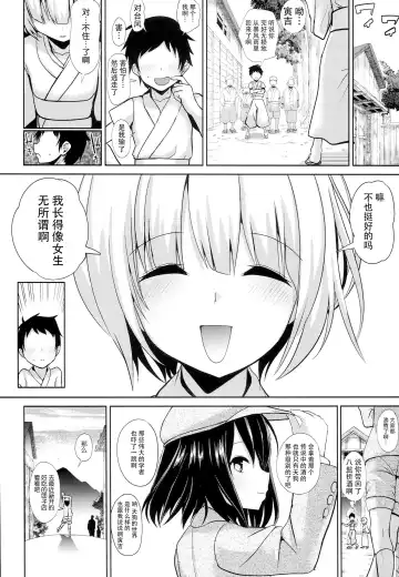 [Haitokukan] Nyotengu ni Yuukai Sarete Itazura Sareta Shota-kun no Kiroku Fhentai.net - Page 24