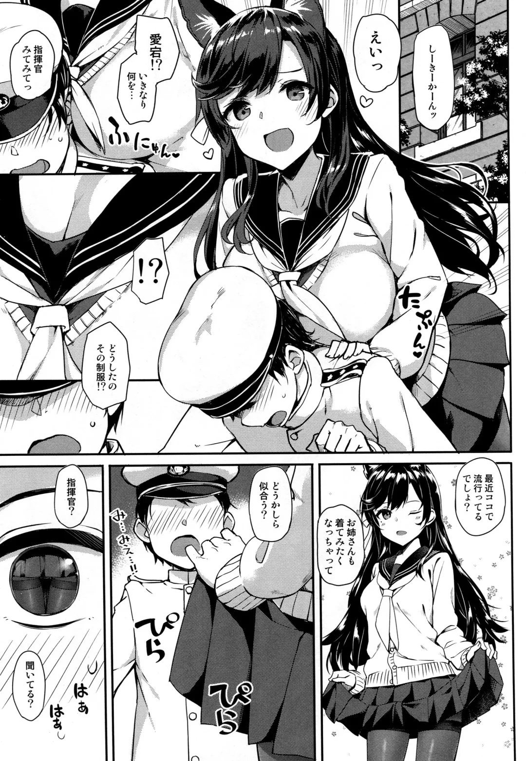 [Takayaki] Sailor Atago to Sakuranbo Fhentai - Page 4